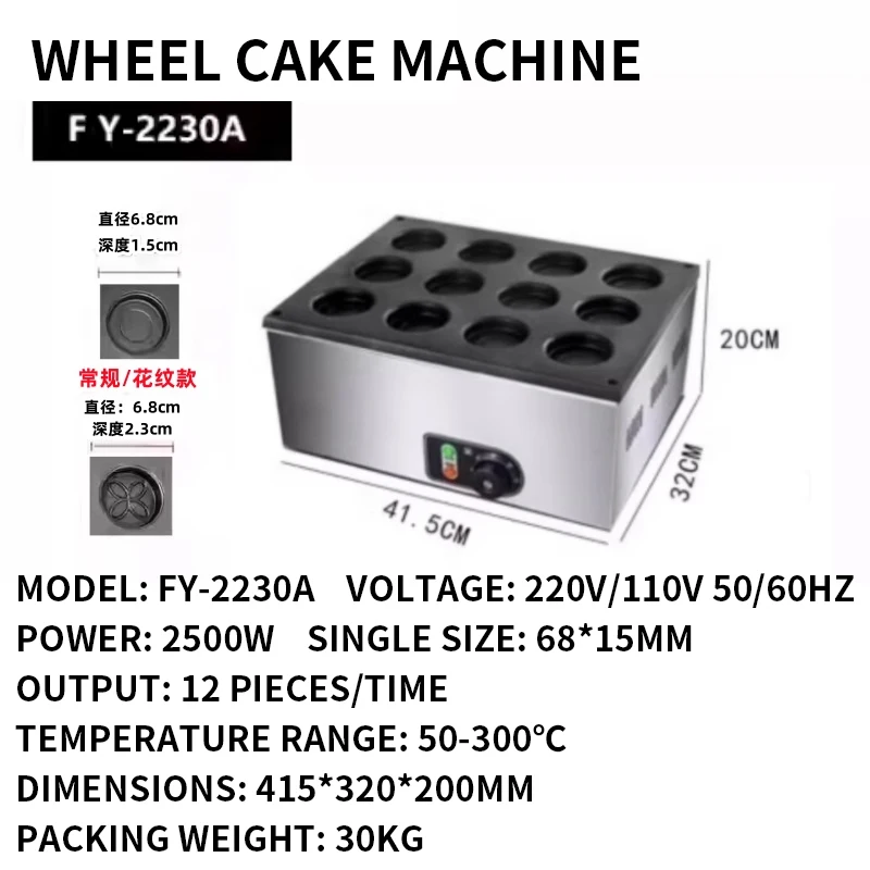 Wheel cake machine Commercial  - Egg Waffle Pan 评论和价格